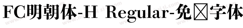 FC明朝体-H Regular字体转换